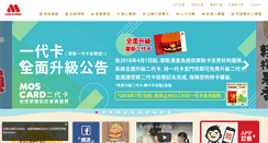 Desktop Screenshot of mos.com.tw